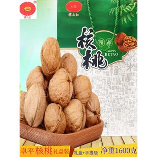 .河北保定阜平特产深山红核桃礼盒装1600克包邮