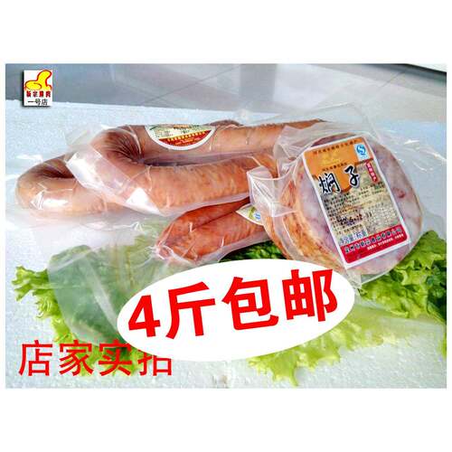 .定州特产 新宗熏肉定州 特产手掰肠1500克 河北特产焖子500克包