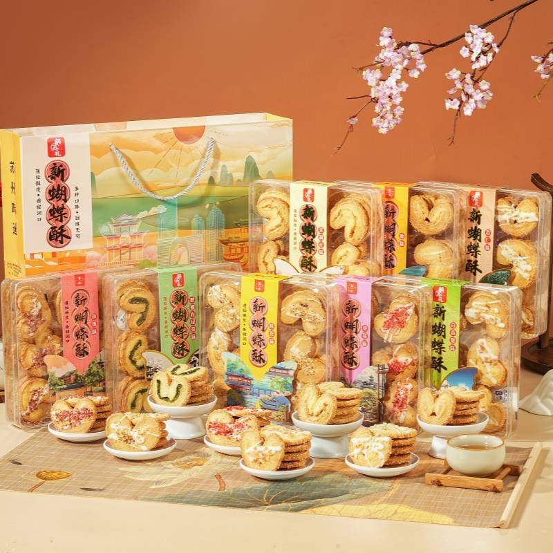 .8盒+2礼袋】苏州山塘街特产蝴蝶酥下午茶玫瑰桂花味传统糕甜点心