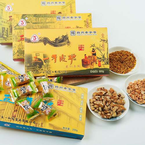 .扬州特产老字号五字牌手包黑芝麻桂花果仁味200g牛皮糖