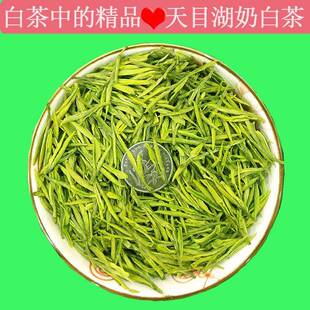 .2025新茶早春头采天目湖奶白茶茶叶 明前特级精品白茶散罐装春茶