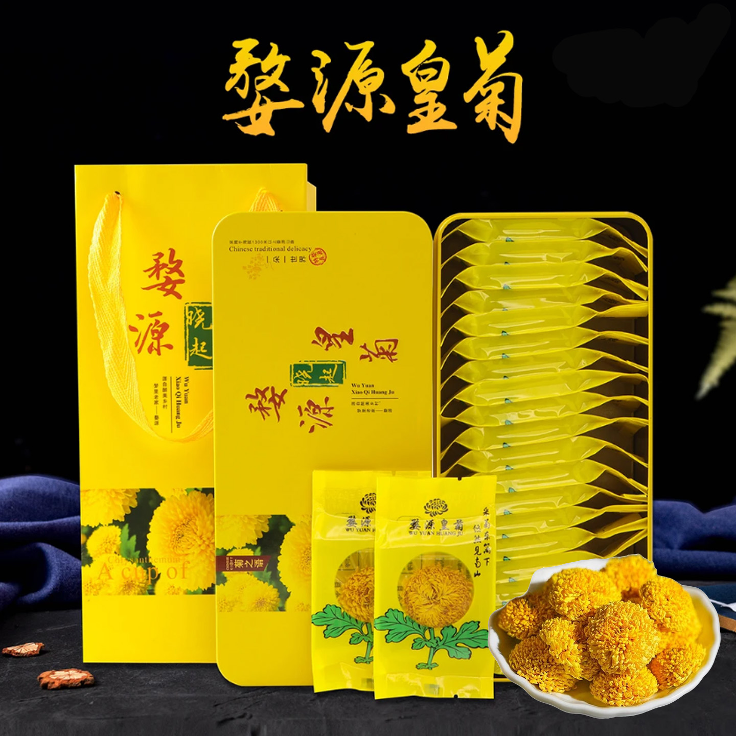 婺源皇菊官方旗舰夏季必备