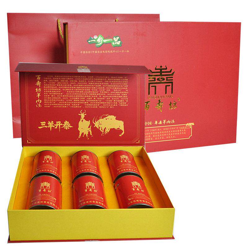 .山东菏泽单县羊肉汤百寿坊羊肉汤高端礼盒包装一乡一品春节礼盒