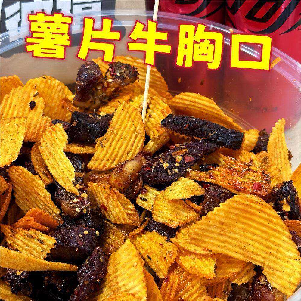 牛胸口拌薯片内蒙古特产 实体店直发现烤牛肉干 香辣酥脆解馋