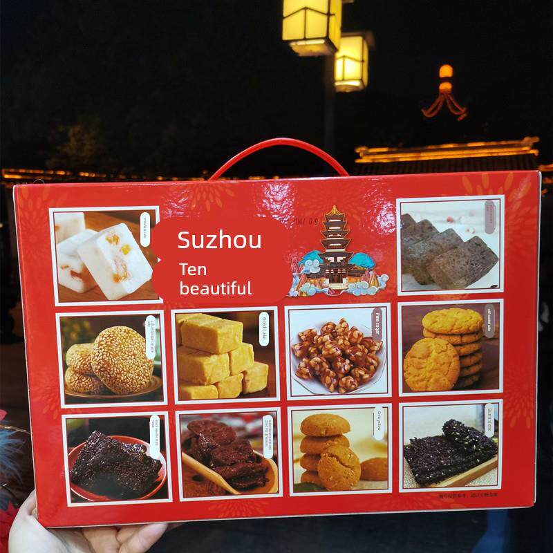 .2盒】苏州十全山塘街特产传统手工桂花糕点十美蟹壳黄豆腐干礼盒