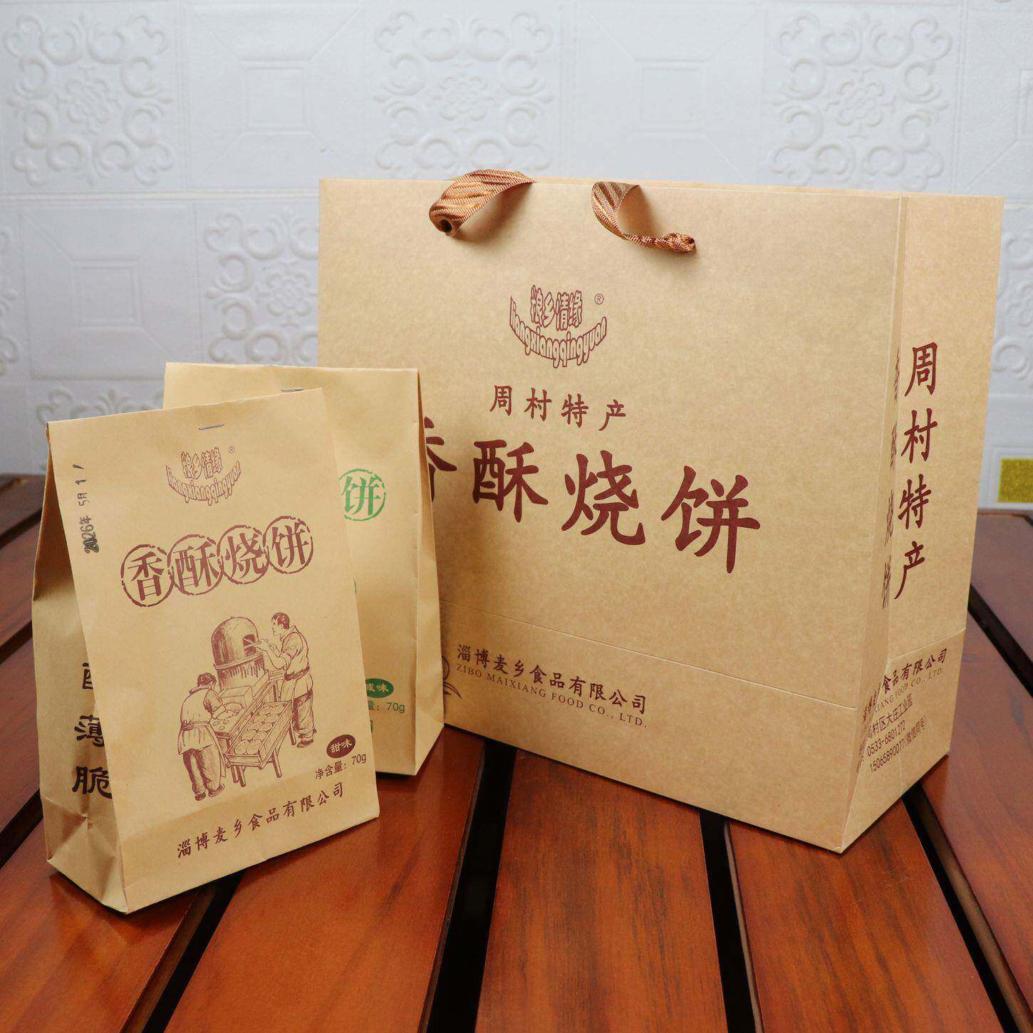 .山东淄博特产周村香酥烧饼芝麻薄脆烧饼淄博小吃周村特产礼盒装