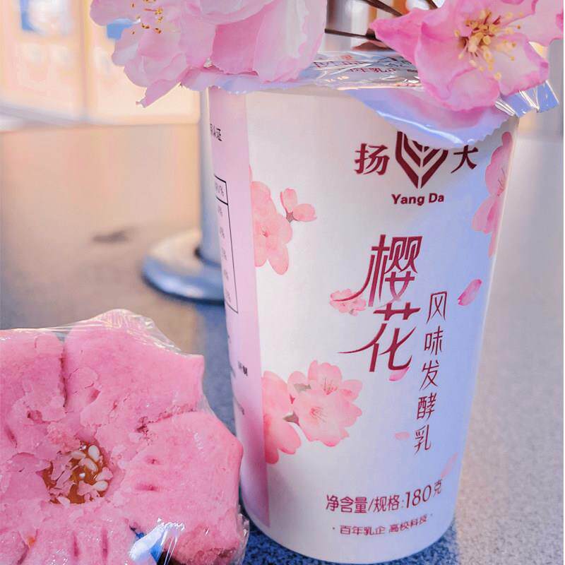 .茉莉花酸奶樱花黄桃凤梨芒果草莓青柠檬小苹 果味扬州大学冷藏