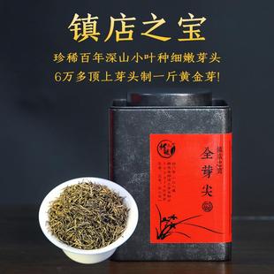 .2025新茶全芽尖正宗手工祁门红茶春茶特级祁红金针顶上单芽红茶