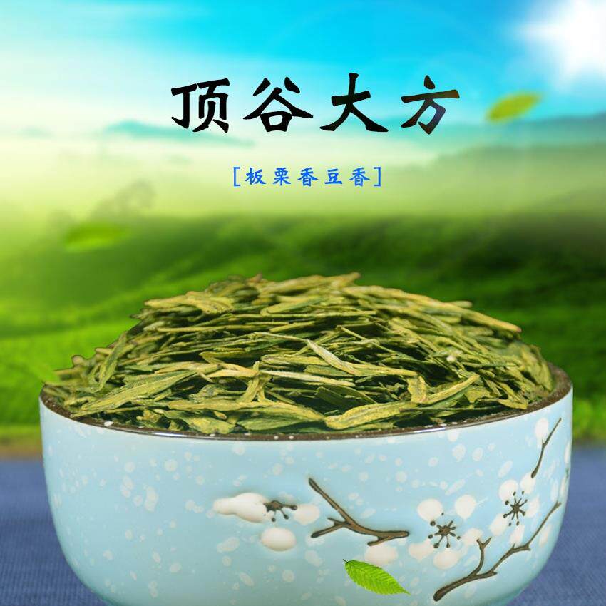 .2026新茶叶老竹顶谷大方明前绿茶板栗香浓香春茶歙县散装250g