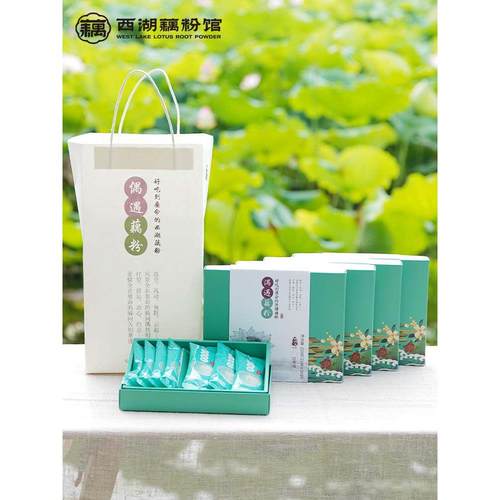 .湖畔居偶遇西湖藕粉红枣味杭州特产纯藕粉独立小包装中秋节礼品