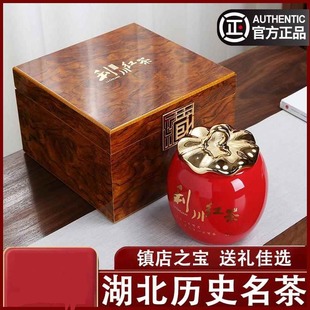 .红茶恩施硒茶茶叶利川红2025新茶官方旗舰店特级冷后浑礼盒装200