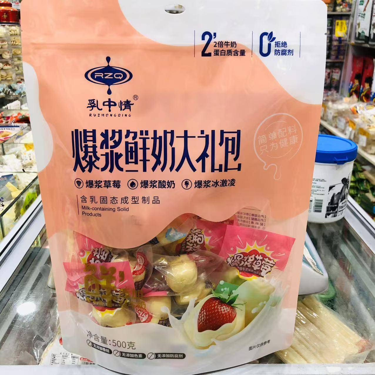 .爆浆鲜奶大礼包爆浆酸奶草莓冰激凌奶酪500克混合装奶制品