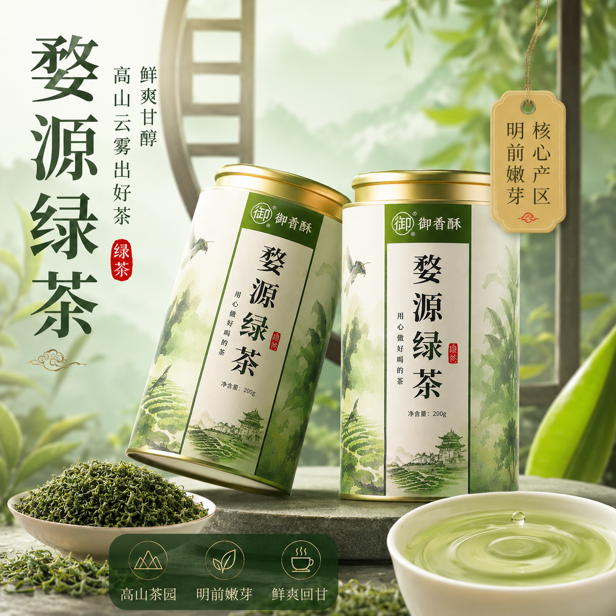 江西婺源毛尖茶仙枝绿茶2026新茶叶明后炒青口粮茶厂家直销自己喝
