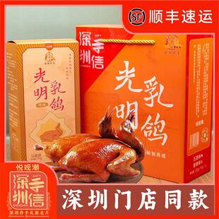 .悦观潮深圳手信光明乳鸽礼盒装正宗380g五香辣真空特产美食伴手