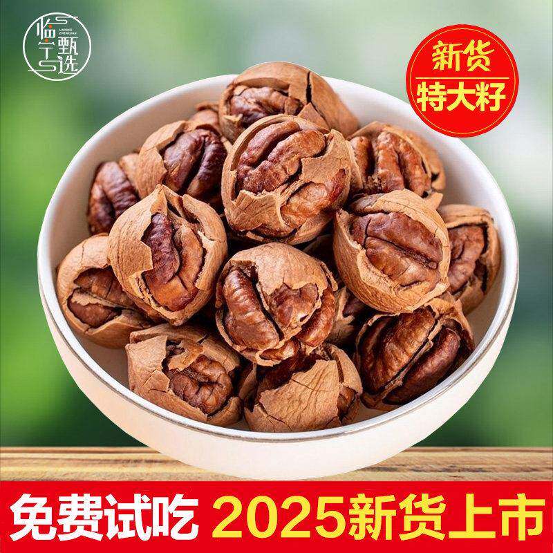.宁国山核桃2026新货手剥野生小核桃水煮碳烘袋装坚果零食安徽特