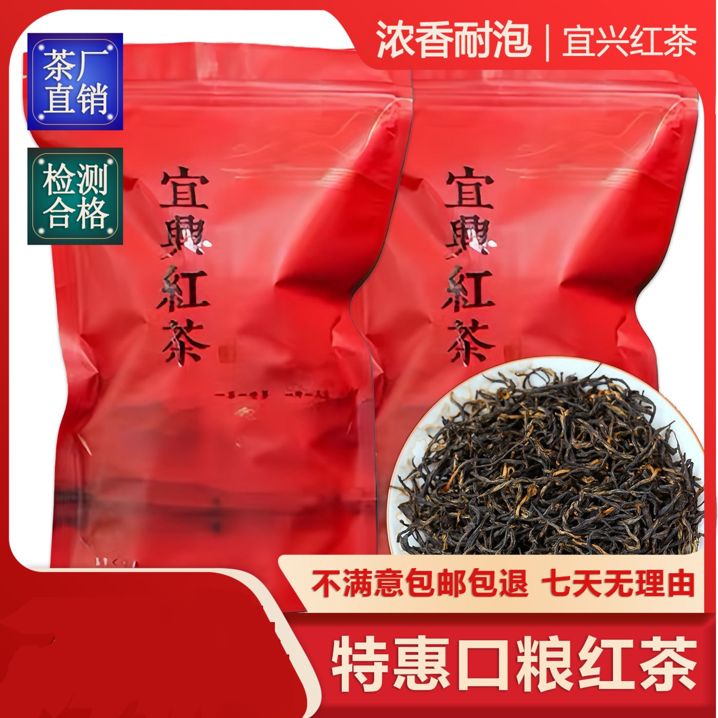 .2025新茶正宗小种红茶特一级浓香自己喝早春茶宜兴红茶250g包邮