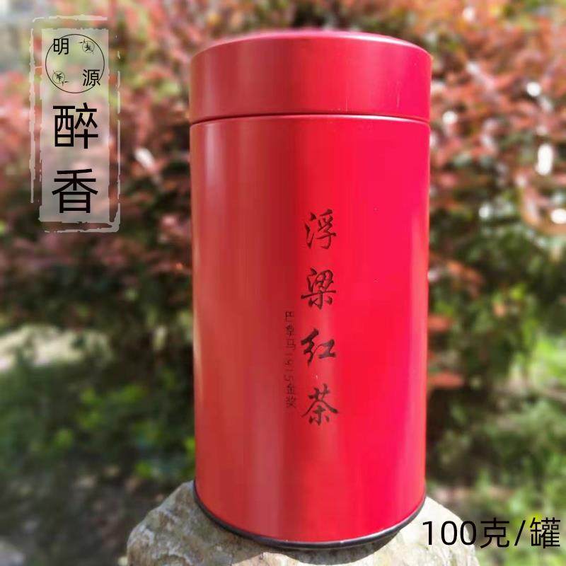 .【醉香】江西省浮梁红茶明前浓香储叶种传统工艺兰花香100克散茶