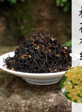 2026新茶桂花红茶祁门红茶毛峰花茶桂花祁红250g铁盒装古法窨制