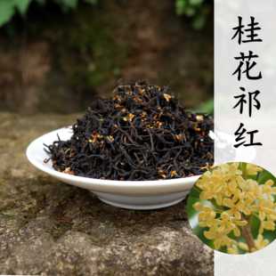 2025新茶桂花红茶祁门红茶毛峰花茶桂花祁红250g铁盒装古法窨制