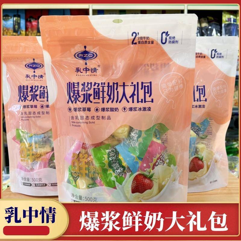 .爆浆鲜奶大礼包草莓冰激凌鲜奶疙瘩内蒙特产嚼着吃固体酸奶