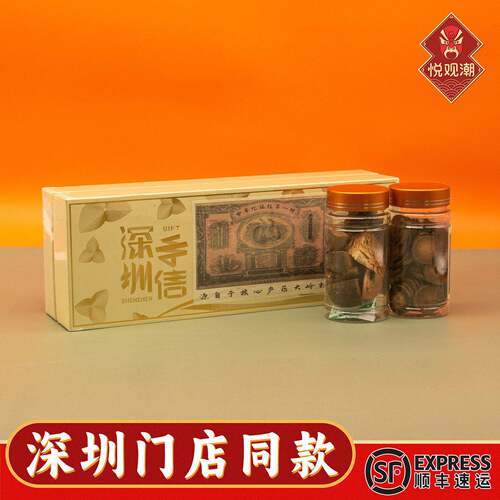 .悦观潮深圳手信正宗原果陈化75g礼盒装广东特产伴手礼