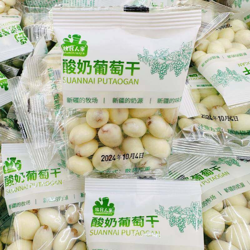 酸奶葡萄干酸奶提子干奶豆奶球新疆特产葡萄干500g包邮。