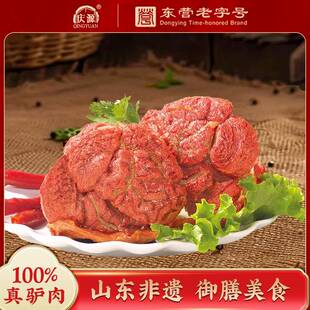 .山东东营广饶肴驴肉驴腱子肉卤味熟食零食袋装200g×2袋