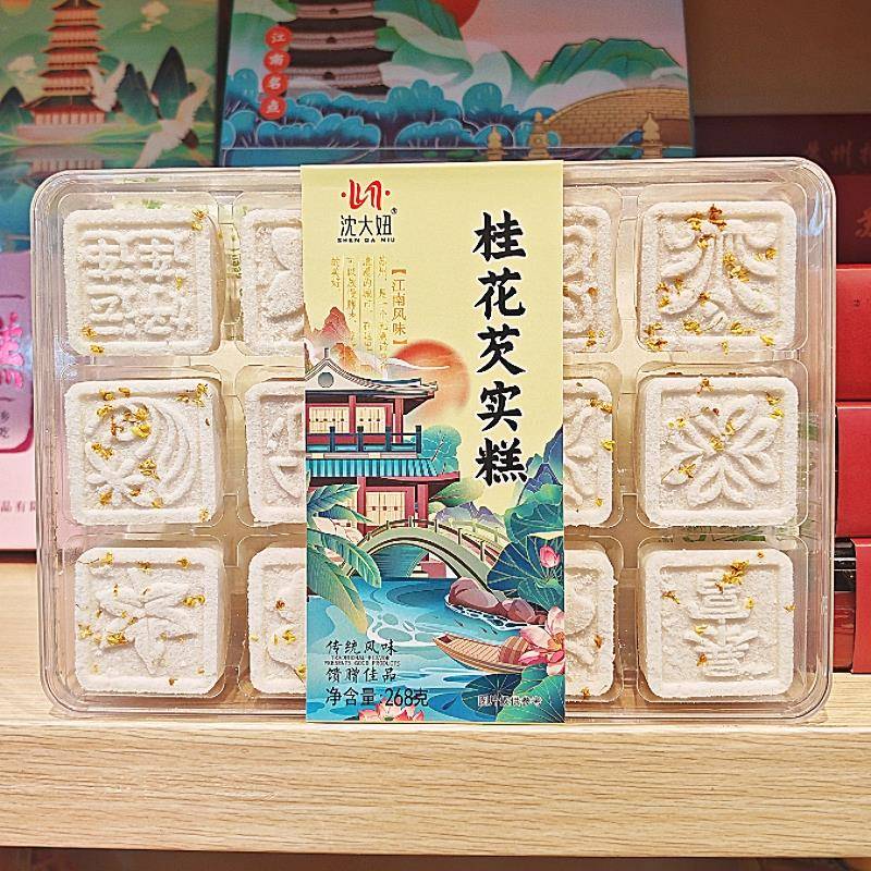 .5盒+1礼袋】苏州山塘街15号特产碧螺春茶黑米蟹黄金桂花芡实糕点