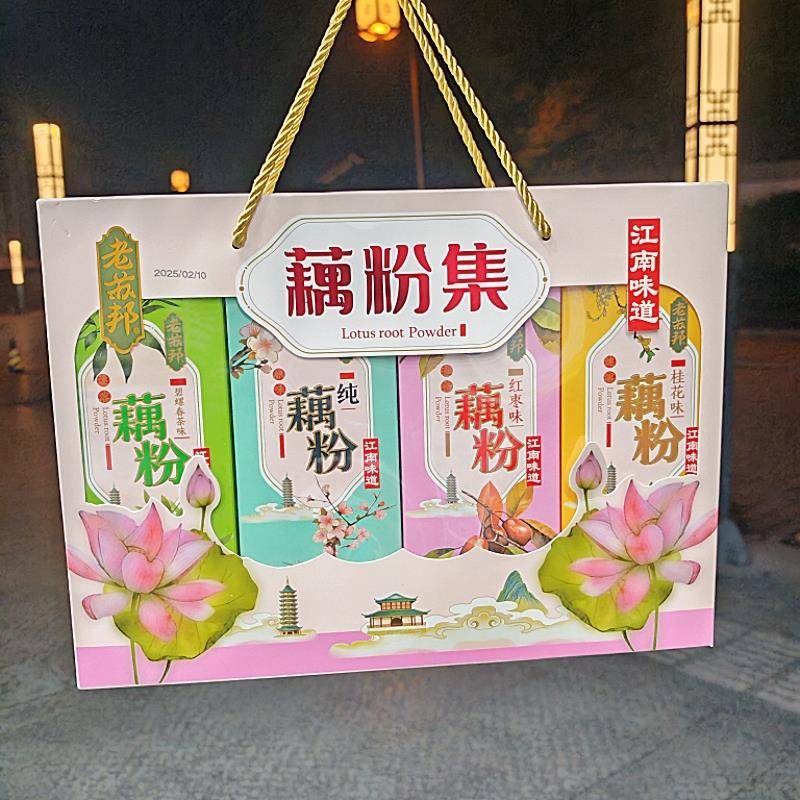 .杭苏州山塘街15号特产江南藕粉集碧螺春茶桂花红枣速溶纯藕粉礼