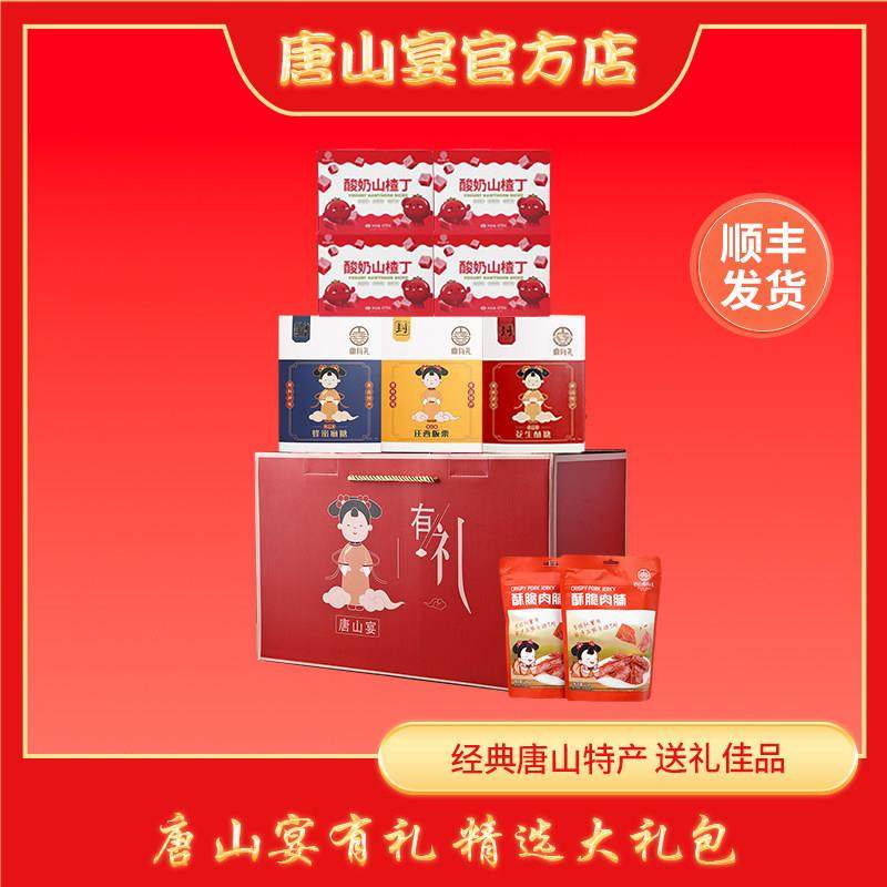 .唐山宴特产精选大礼包礼盒酥糖麻糖迁西板栗山楂丁肉脯,零食/坚果/特产,中式糕点/新中式糕点,淘宝优惠券,粉丝福利购,淘宝优惠卷