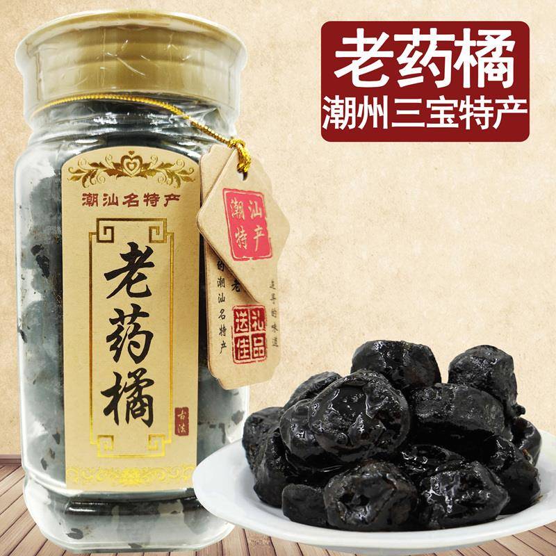 .潮州三宝老药桔 陈年古制老金桔 佛手果老香黄香橼 潮汕特产包邮