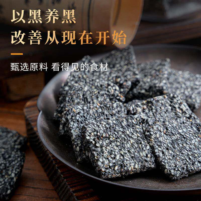 ,黑芝麻片传统无糖精手工簿饼孕妇零食酥脆糕点花生芝麻糖健康零