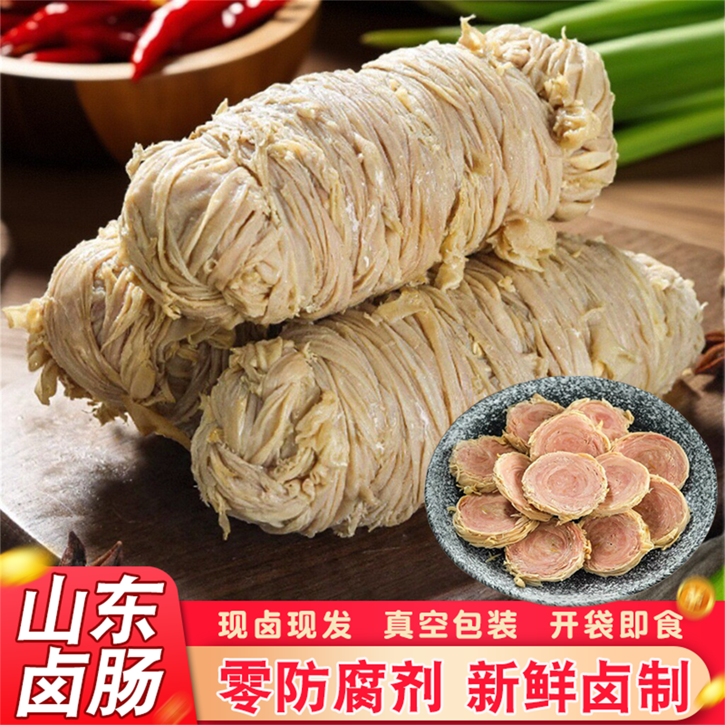 青岛苦肠500g真空卤味即食下酒菜