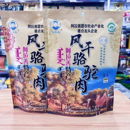 .阿拉善风干骆驼肉内蒙古特产零食原味辣味骆驼肉干独立包装