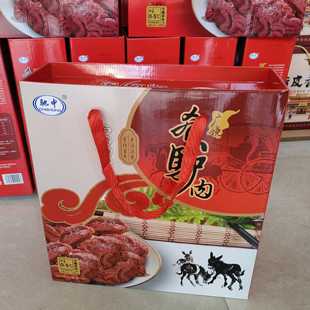 .东营广饶特产肴驴肉200克/袋7袋装礼盒