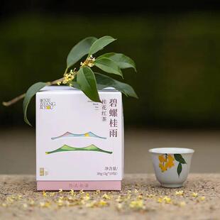 .苏式花茶调味茶枇杷花茶桂花红茶绿茶碧螺春茶叶苏州手信伴手礼