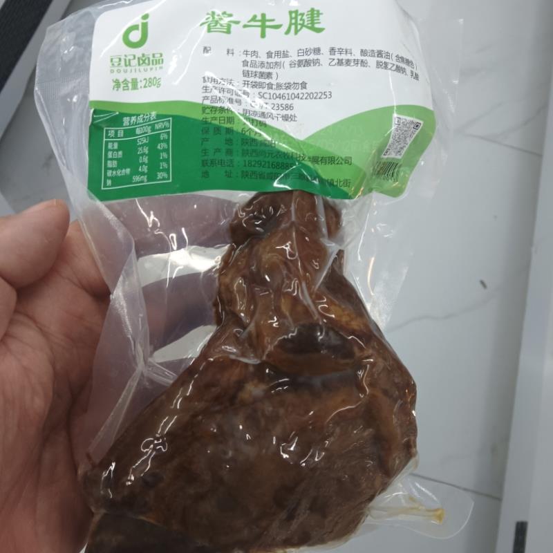 .酱牛腱子3袋西北黄牛肉熟食开袋即食陕西特产西安美食下酒菜爆款