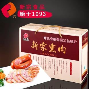 .河北特产定州焖子熟食手掰肠猪肉焖子礼包礼盒装过节春节礼品