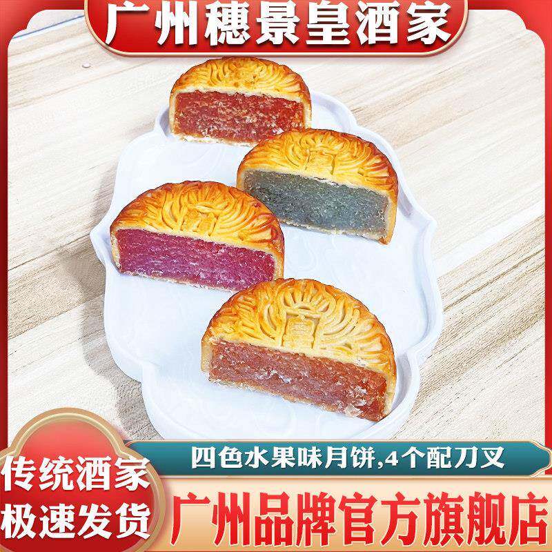 .广州凤梨水果味月饼散装广式香橙草莓哈密瓜中秋多口味