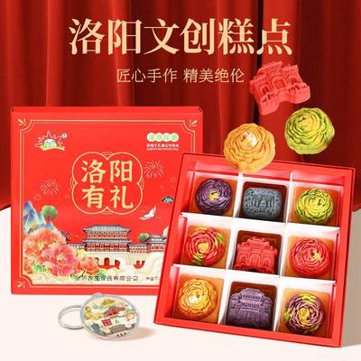 .洛阳牡丹花糕点心河南特产新中式文创伴手礼品旅游美食送人礼盒