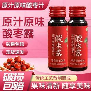 .原汁原味酸枣汁酸枣露0添加拒绝勾兑传统工艺熬制邢台特产