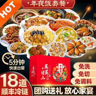 .高端年夜饭半成品家宴套餐酒店菜家用佛跳墙礼盒团圆食材送礼年