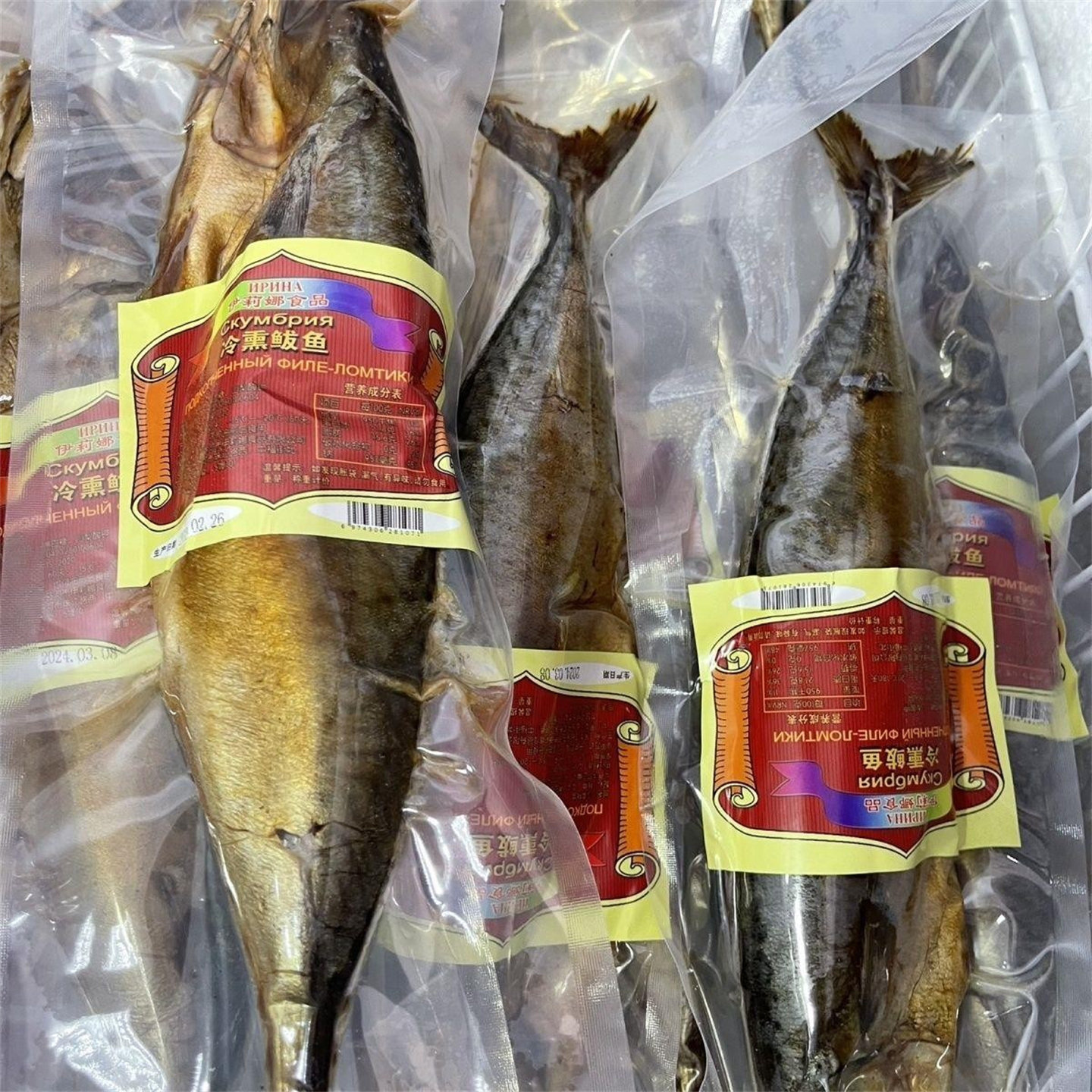 俄罗斯风味薰鱼 烟熏马鲛鱼鲱鱼 沙丁鱼即食营养特色下酒菜零食包