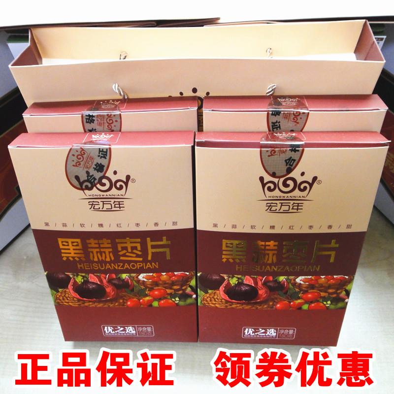 .宏万年黑蒜红枣片山东济宁金乡特产黑蒜枣片枣干枣糕40片/180g/