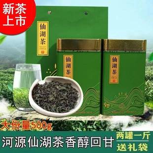 .1斤装!2025新茶春茶河源仙湖茶广东绿茶上莞茶叶浓香高山茶礼盒
