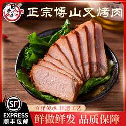 .正宗淄博博山旺欣居叉烤肉纯果木烤肉美食特产礼品名小吃顺丰包