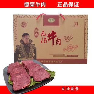 .牛肉无汤正宗河南特产小吃太康马头清真牛肉二百克8袋礼盒装