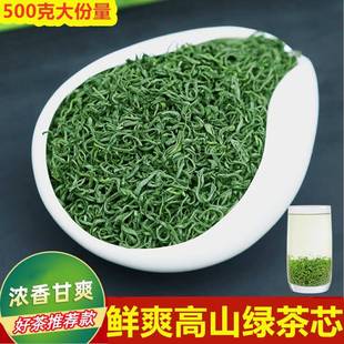 2025年高山绿茶芯 浓香型日照云雾雪青香茶 毛尖茶叶散装袋装500