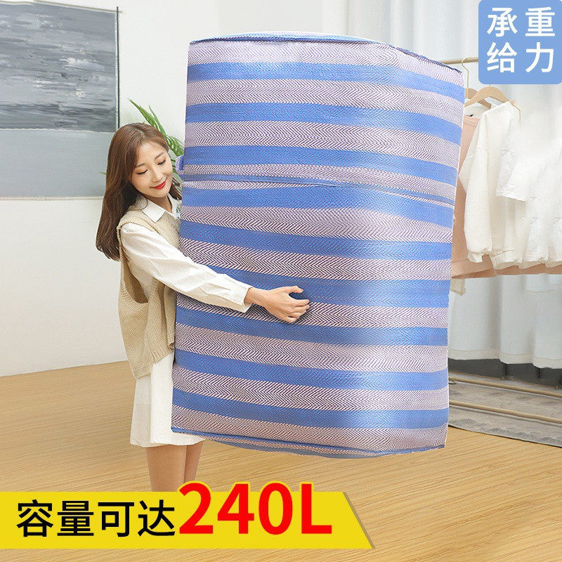大容量尼龙编织袋搬家打包行李邮寄托运加厚耐用学生专用袋