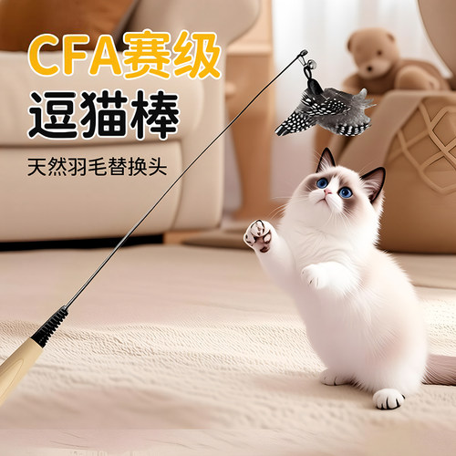 宠物玩具赛级逗猫棒自嗨解闷娱乐钢丝羽毛替换头耐咬解闷幼猫用品